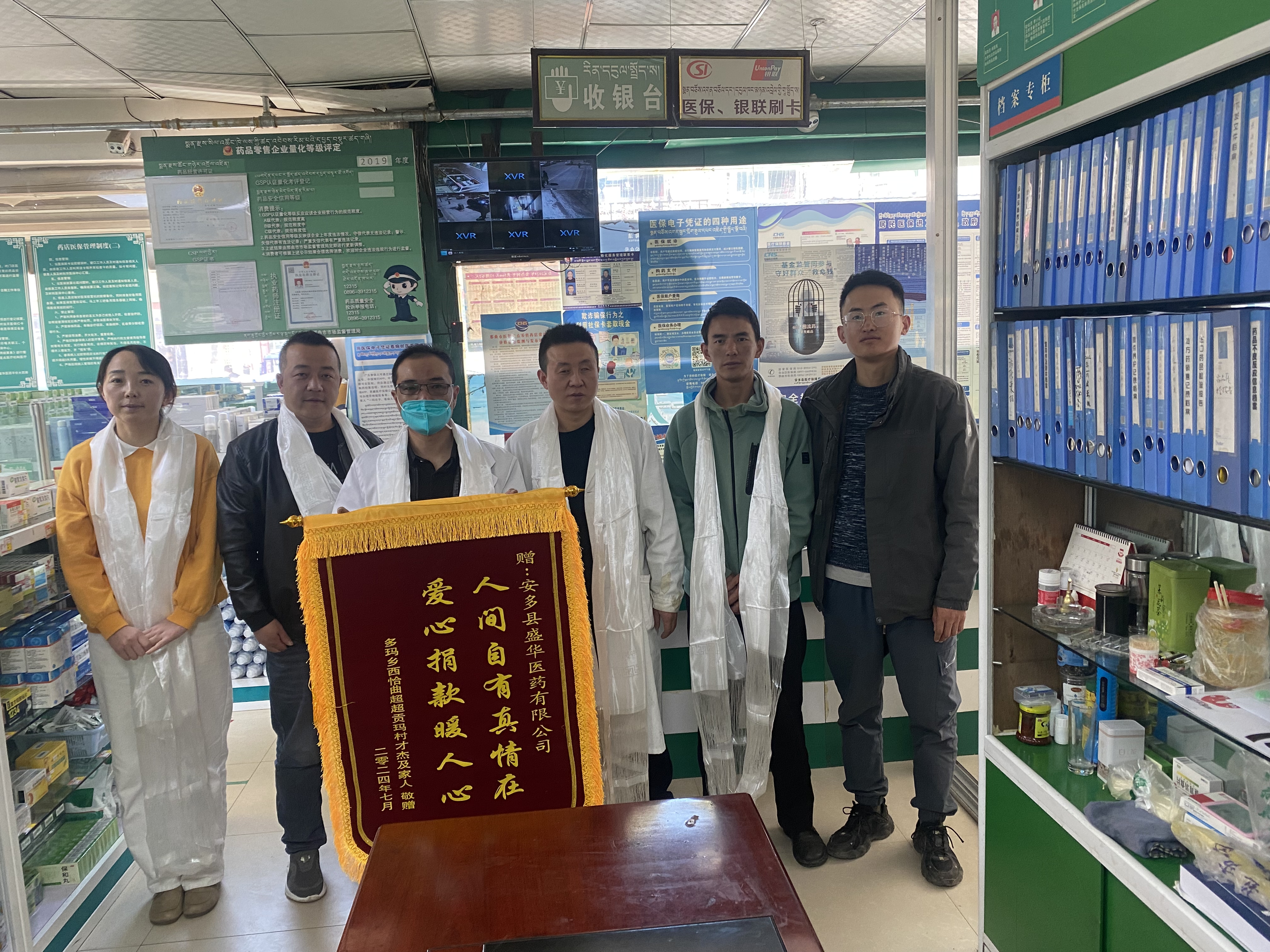 圖為駐村工作隊(duì)隊(duì)長(zhǎng)、第一書(shū)記王劉恩向愛(ài)心企業(yè)敬獻(xiàn)錦旗01.jpg
