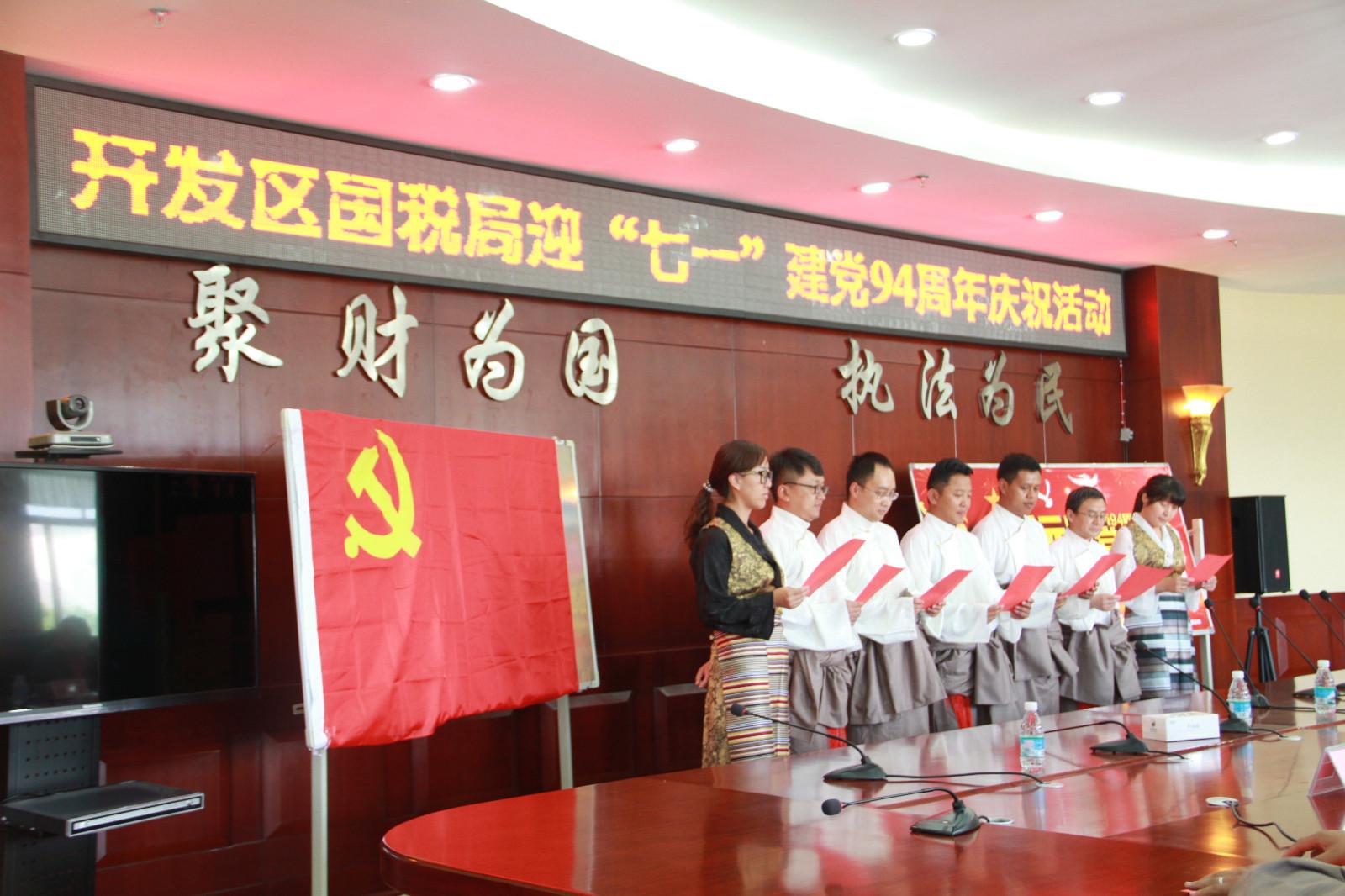 7月1日，拉薩經(jīng)濟(jì)技術(shù)開發(fā)區(qū)國稅局舉辦建黨94周年慶?；顒印D為該局組織黨員干部進(jìn)行歌詠比賽。余剛 攝