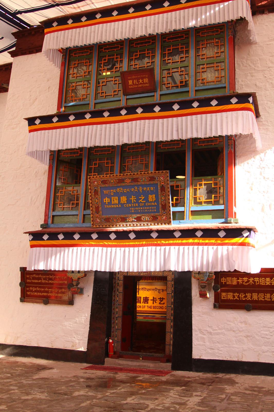歷史悠久的藏式古院——夏扎大院，位于拉薩市八廓南街魯普巷18號，在大院內(nèi)歷史同樣悠久的唐卡藝術(shù)相得益彰。拉薩、日喀則、昌 都等西藏各地唐卡大師的作品精彩紛呈。