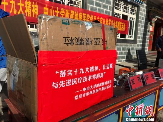 中山大學(xué)附屬腫瘤醫(yī)院為當(dāng)?shù)卮迕褓浰统Ｓ盟幬铩！垖?攝