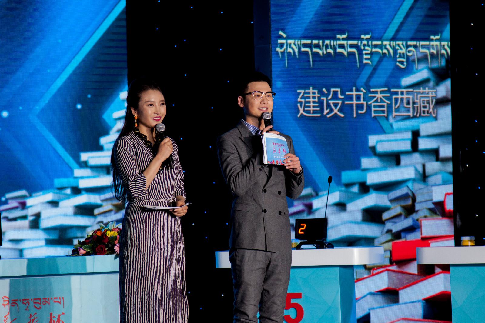 “書香西藏，新華杯”第三屆全民閱讀知識競賽在燈火通明的會場內(nèi)舉辦。
