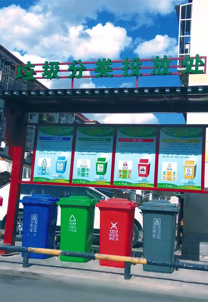 在城關(guān)區(qū)嘎瑪貢桑街道辦事處統(tǒng)建社區(qū)內(nèi)，新建垃圾分類亭下擺放的四分類垃圾桶。記者 央金 攝