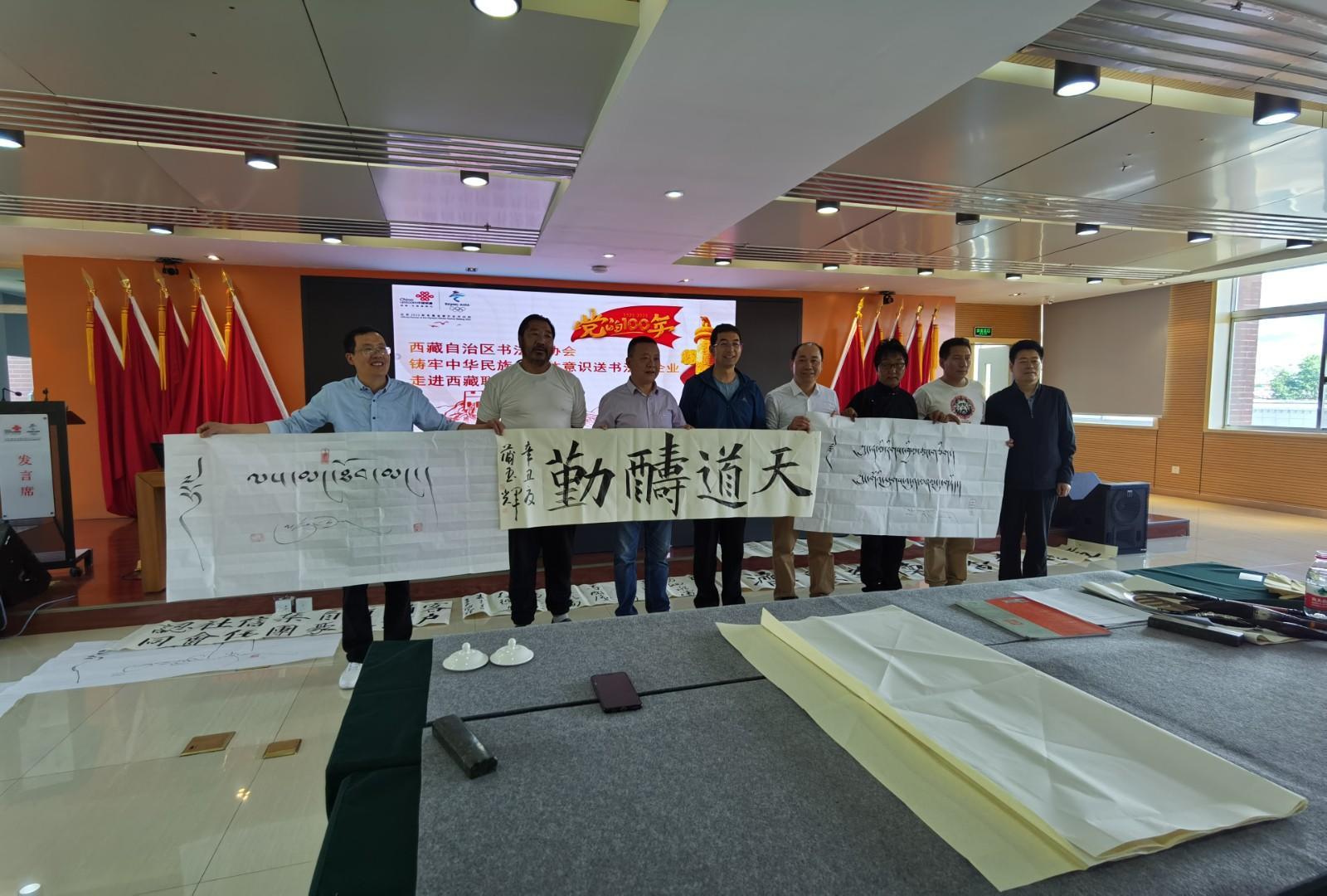 圖為書法家們與聯(lián)通公司干部職工合影。.jpg
