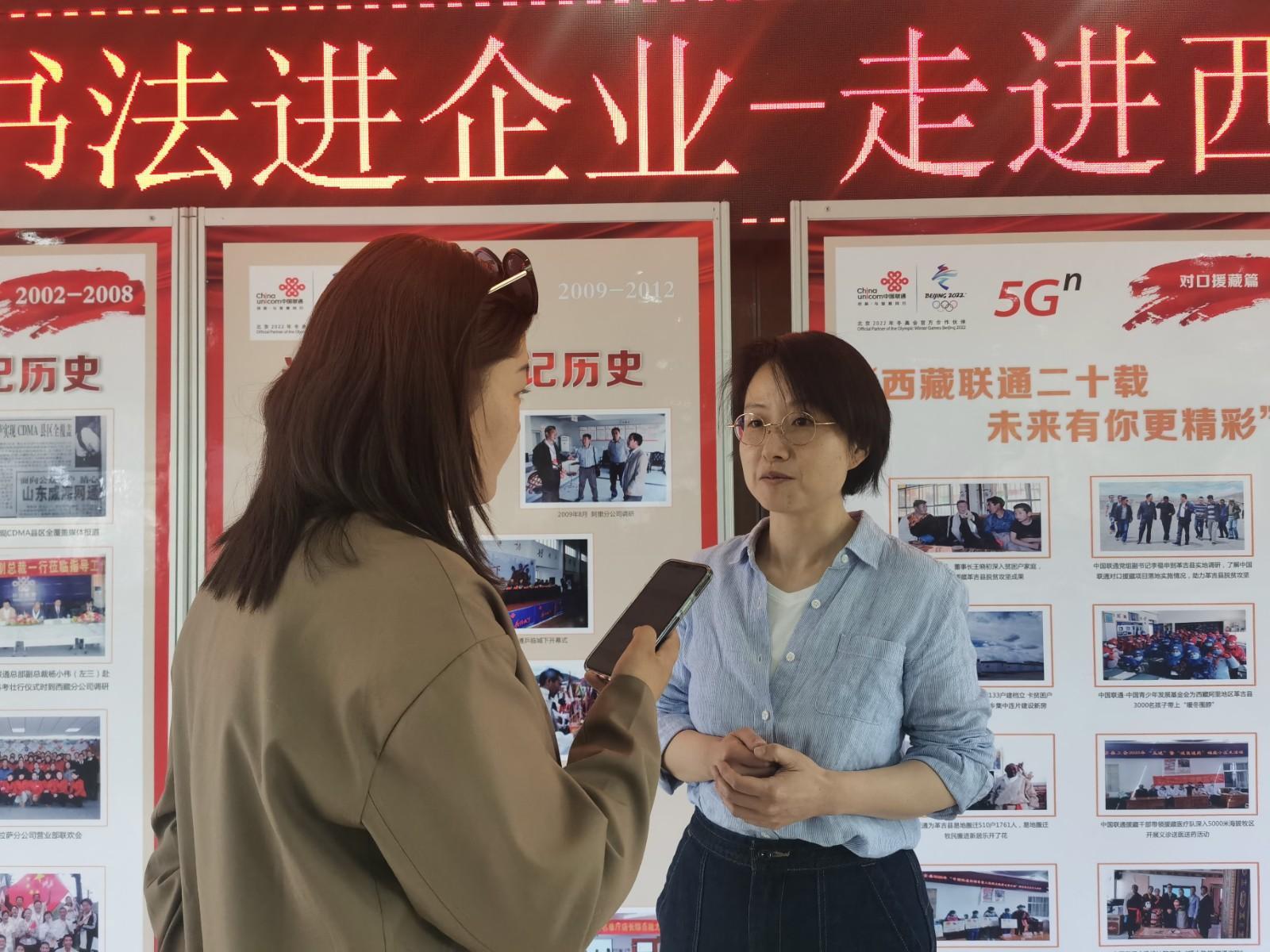 圖為記者正在采訪中國聯(lián)通西藏自治區(qū)分公司紀檢干部尚倩。.jpg