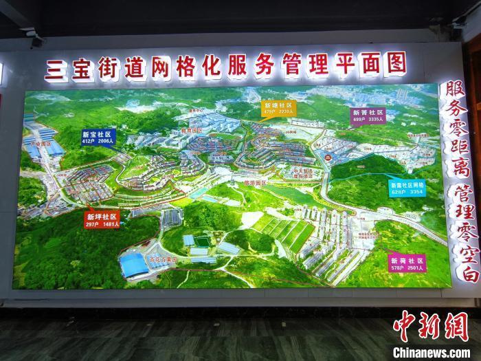 三寶街道網(wǎng)格化服務管理平面圖?！∈〗?攝