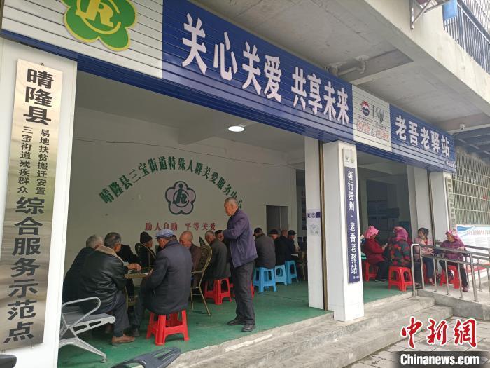 老人在老吾老驛站里娛樂?！∈〗?攝
