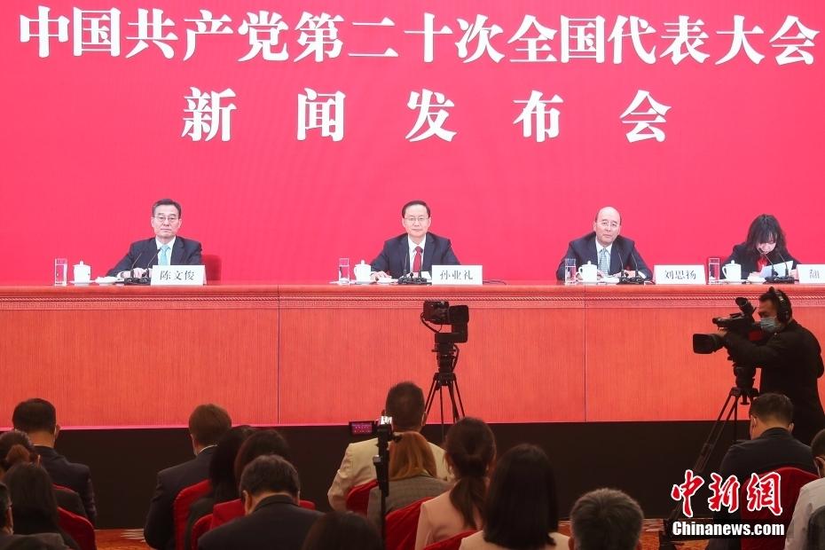 10月15日，中國共產(chǎn)黨第二十次全國代表大會(huì)新聞發(fā)言人孫業(yè)禮在北京人民大會(huì)堂舉行新聞發(fā)布會(huì)。圖為分會(huì)場(chǎng)。 中新社記者 蔣啟明 攝