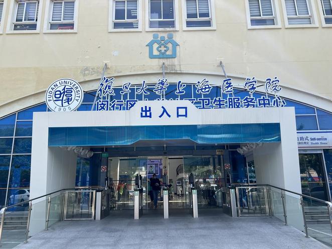 中國式現(xiàn)代化的長三角實(shí)踐丨這家有智慧的社區(qū)醫(yī)院，在“家門口”守護(hù)居民健康