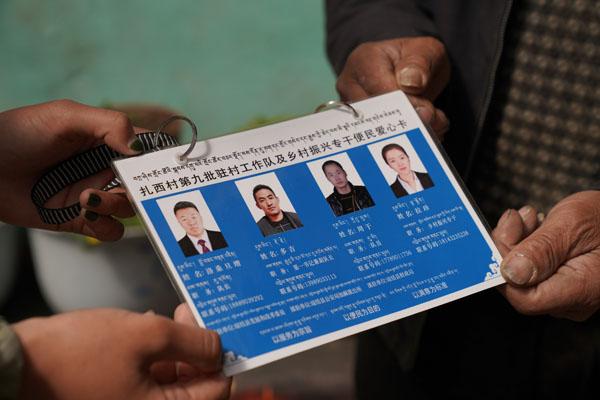 圖3為：扎西村工作隊(duì)為村民發(fā)放”便民愛(ài)心卡“。.JPG